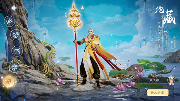 封神殿手游