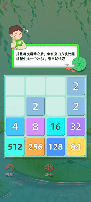 天天2048官方正版