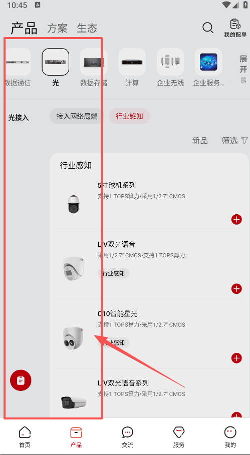 华为亿企飞app