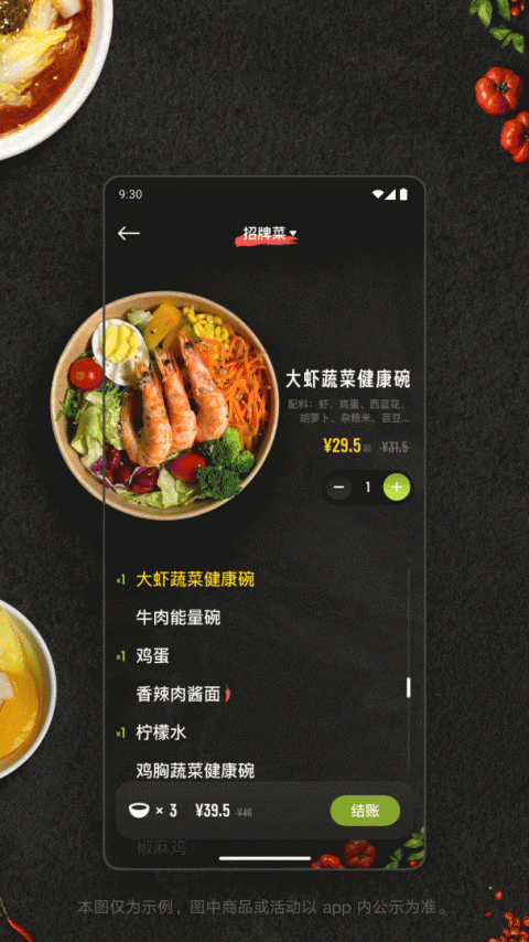美餐app