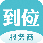 到位商家版app