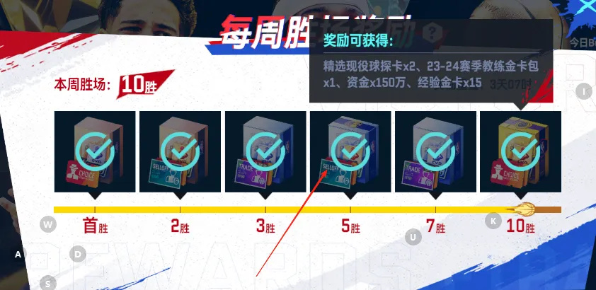 美职篮巅峰对决手游