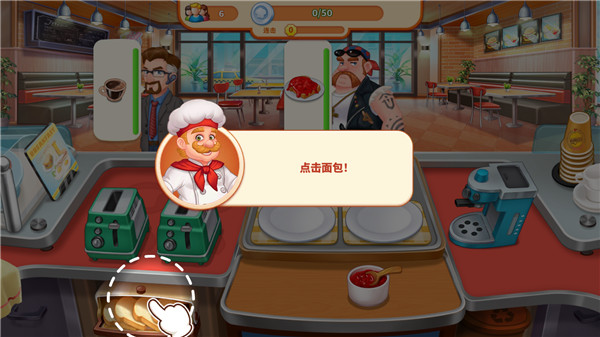 疯狂餐厅(cooking madness)