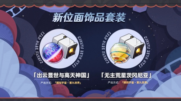 崩坏星穹铁道
