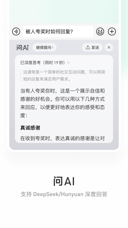 微信输入法手机版