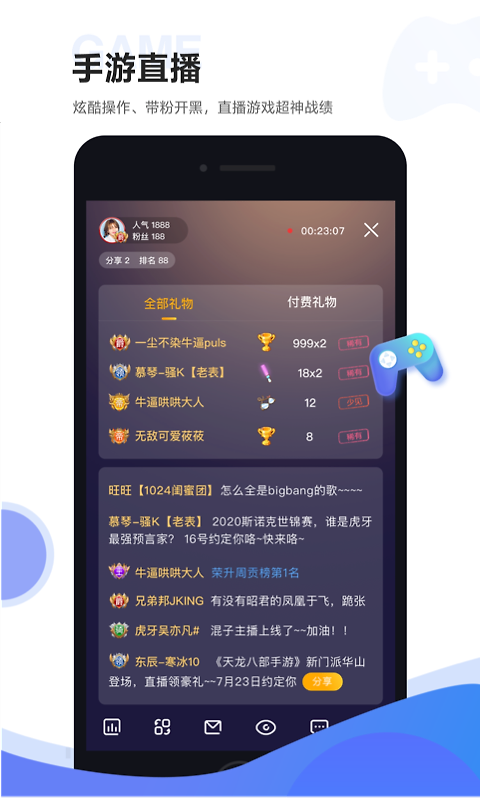 虎牙助手app