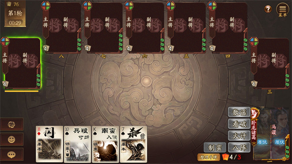 三国杀一将成名官方正版