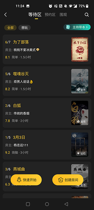 百变大侦探官方版