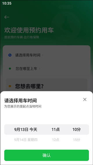 曹操出行官方版