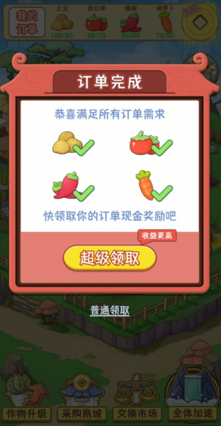 休闲山庄最新版