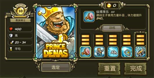 王国保卫战1官方正版