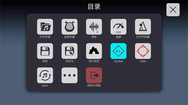 sky studio官方版