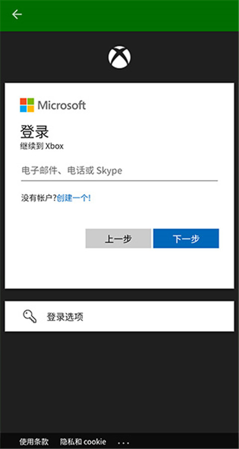 XBXPlay手柄模拟器app