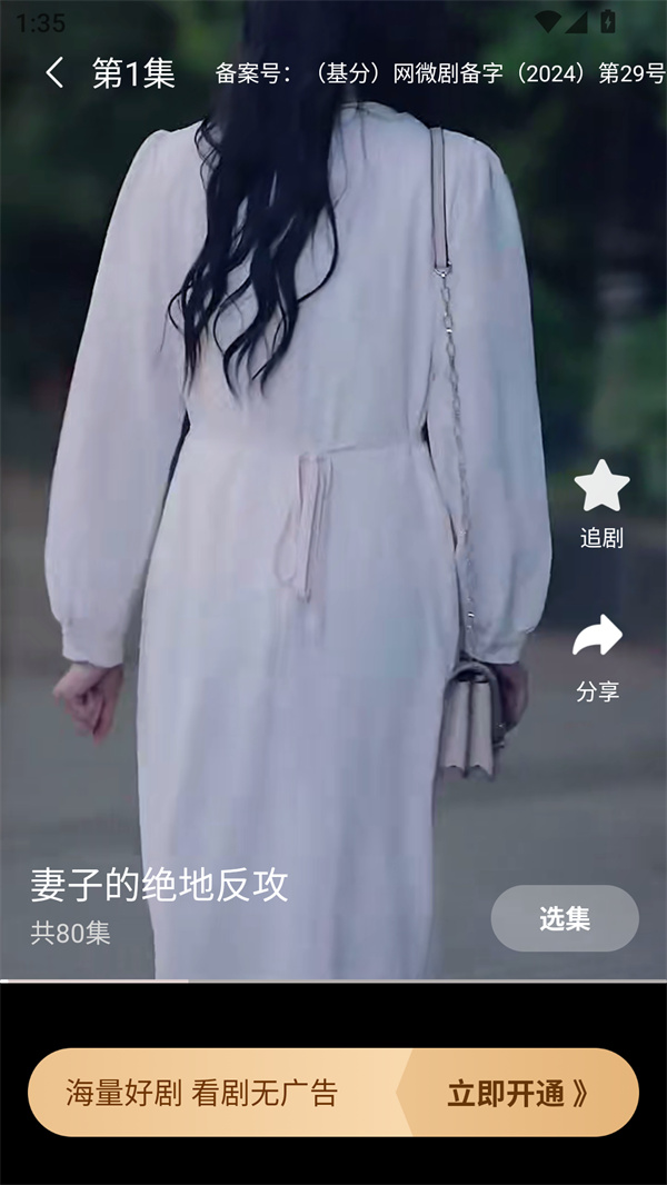 魔豆剧场免费版