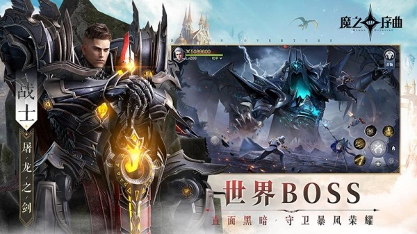 魔之序曲华为版