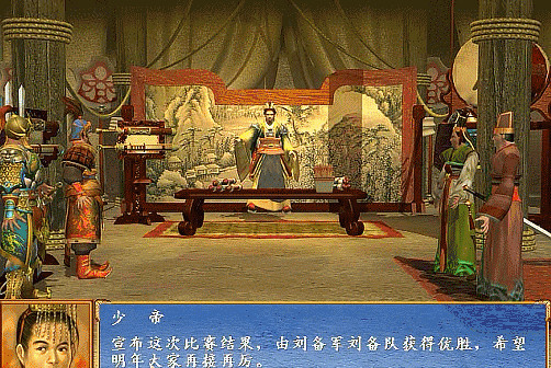 三国群英传3手机版