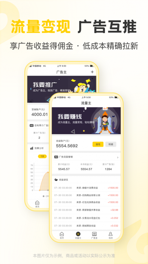 聚优客商圈最新版