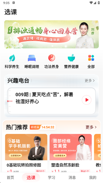 兴趣岛官方版app