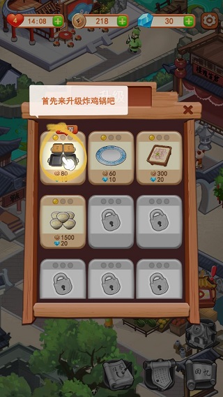 穿越古代做大厨手游