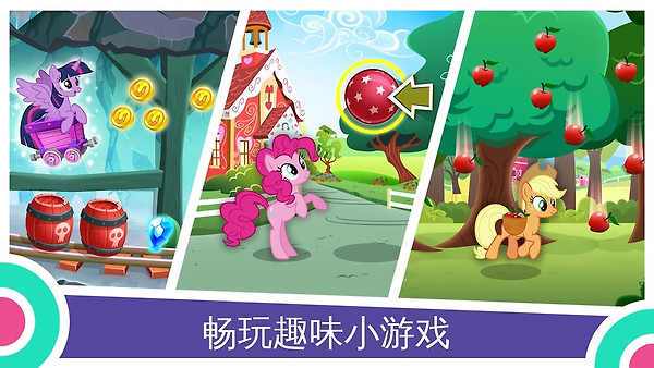 友谊的魔法官方版(My Little Pony)