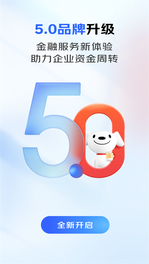 京东云企业管家app