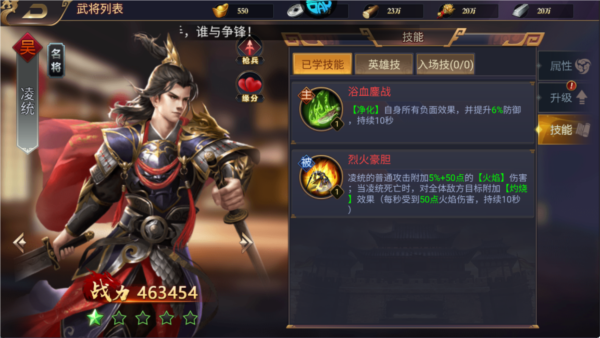 传奇三国官方正版