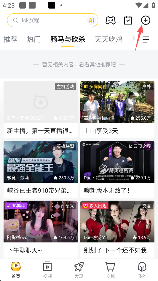虎牙app最新版