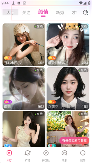 秀色直播app