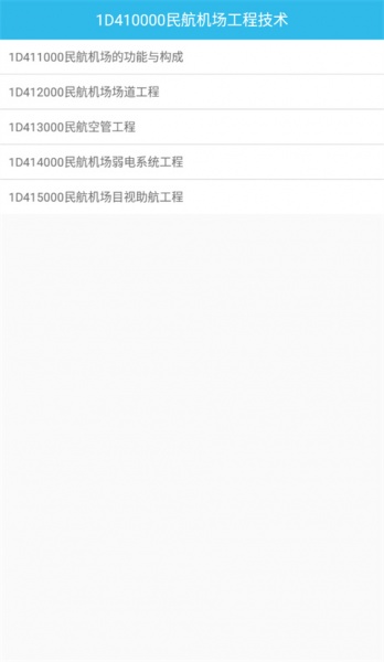 一建宝典app官方版