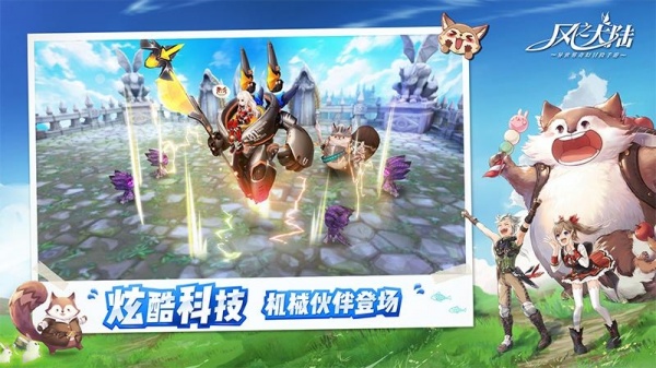 风之大陆官方正版