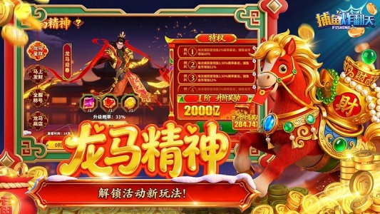 捕鱼炸翻天万炮版