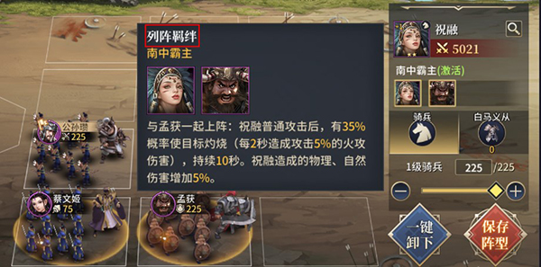 三国之空城计手游