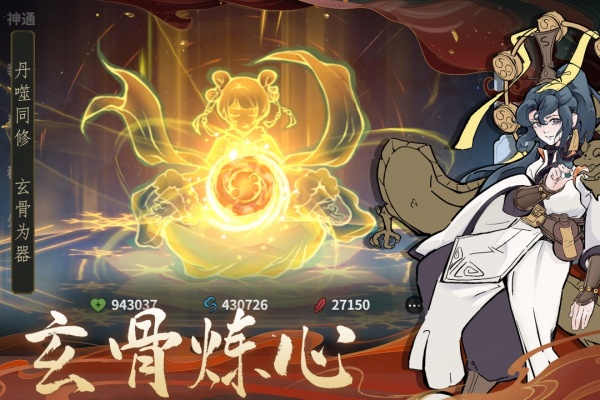 御剑封魔手机版