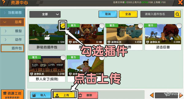 迷你世界官方版