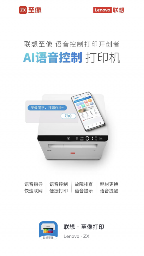 至像打印app