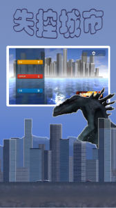 失控城市模拟器官方正版