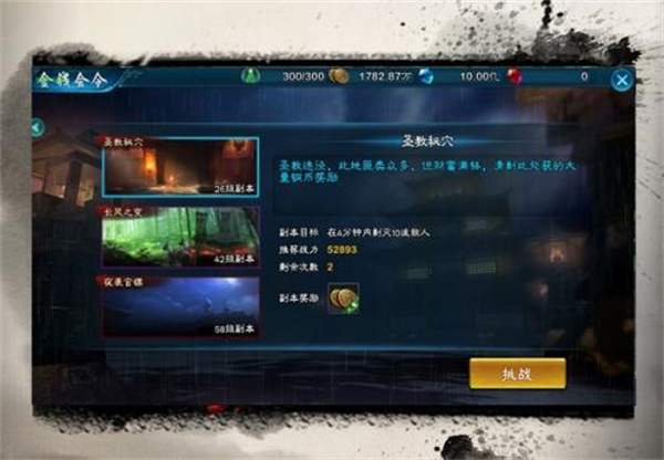 三剑豪官方版