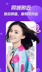 美V聊天app