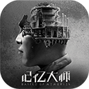 记忆大师最新版