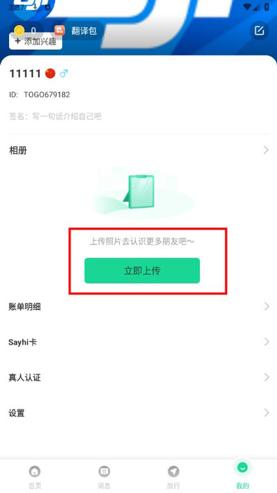 Togoo最新版