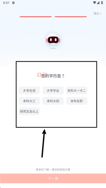 高途公考最新版