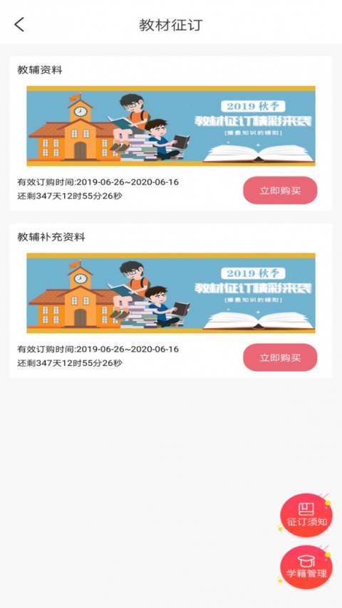阅达教育官方版app