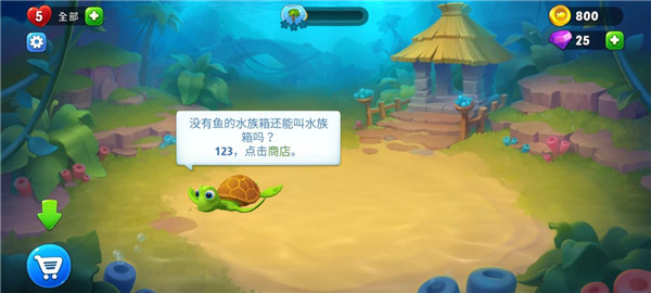 梦幻水族箱官方版(fishdom)
