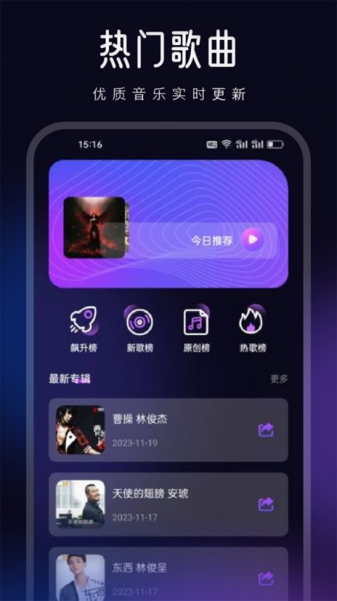 魔音Morin app