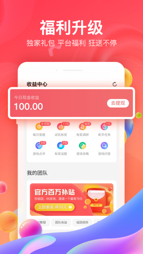 66手游平台app