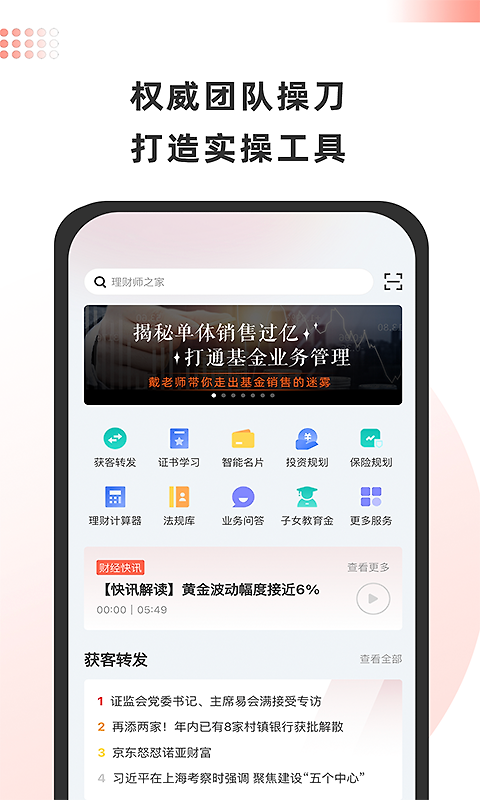 金魔仆app