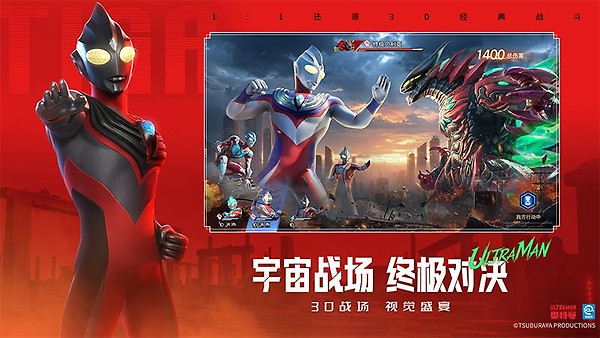 奥特曼光之战士官方正版