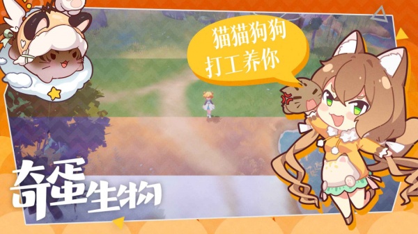 奇蛋生物官方版