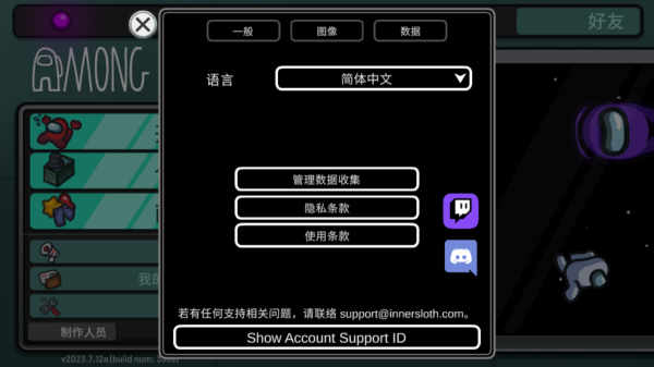 太空狼人杀官方正版