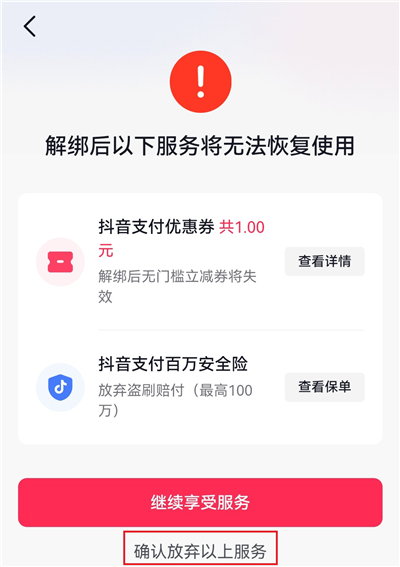 抖音极速版最新版